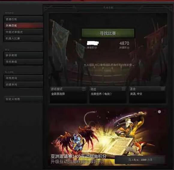 dota2怎么玩