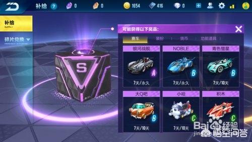 qq飞车s车怎么得