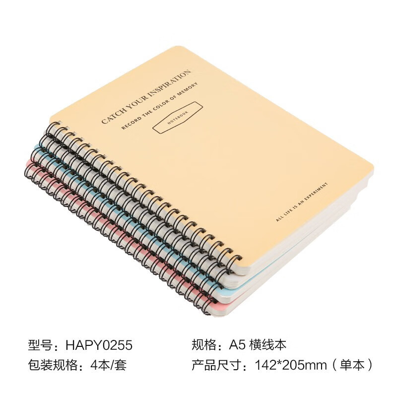 晨光（M&G）A5/B5 Notebook双线圈本小清新简大学生笔记本套装 4本装HAPY0255 Notebook A5 4本装