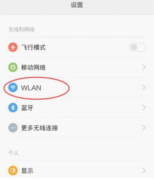 wifi怎么设置让别人蹭网（wifi共享软件哪个最好)