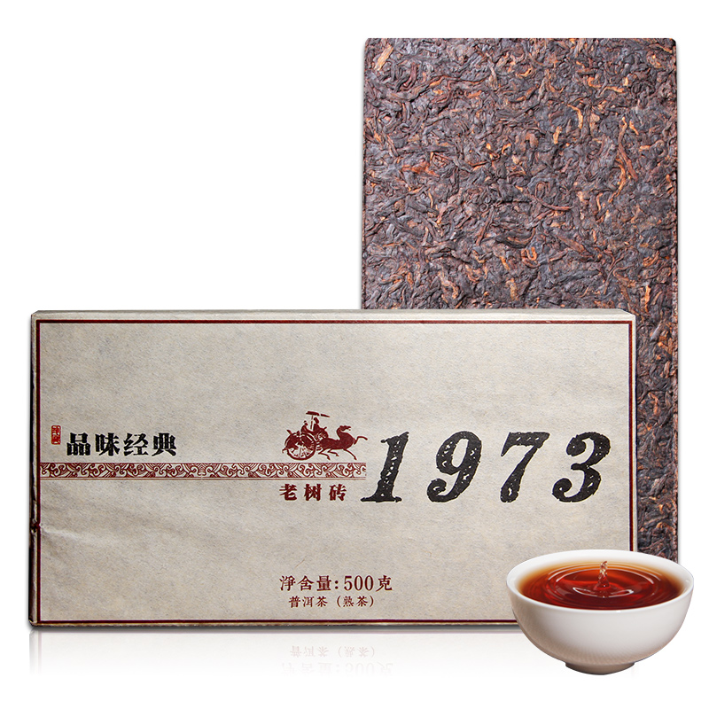 普洱茶熟茶砖茶 云南勐海古树茶 枣香熟普洱1973茶砖 500g茶叶