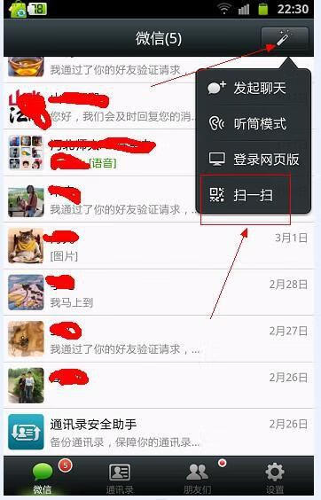 用微信账号怎么添加好友（微信怎么查自己主动添加好友记录)