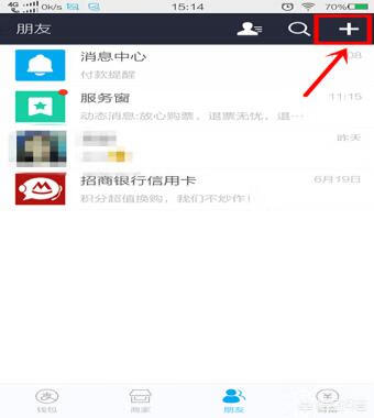 支付宝怎么加好友