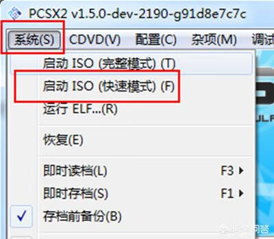 ps2模拟器怎么设置