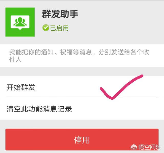 微信群发消息怎么发