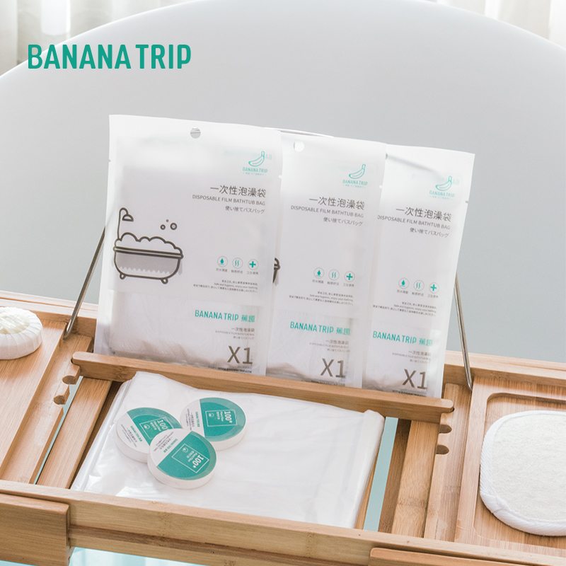 banana Trip一次性泡澡袋子加厚加大出差旅行便携浴缸套 木桶澡盆SPA塑料浴缸膜沐浴隔离袋 10包10个