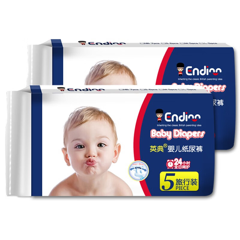 英典（Endinn）经典C系列婴儿纸尿裤 体验装 旅行装尿不湿 中码M5片 2包