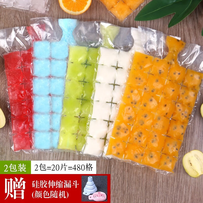 一次性冰袋百香果袋子自封口制冰袋冻冰格模具冰块袋子 2包20片（送漏斗1个）