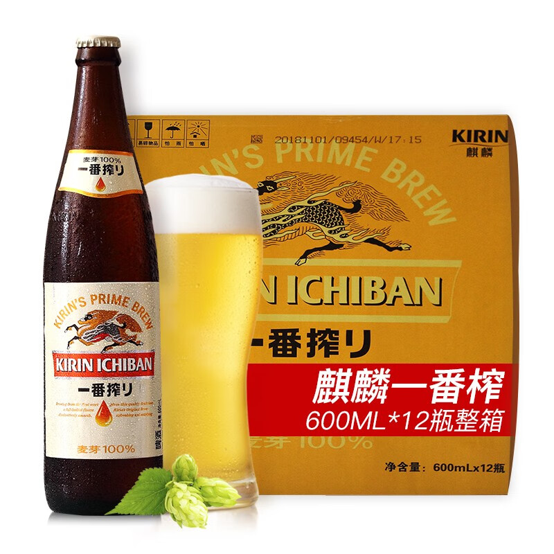 日本品牌 麒麟 kirin一番榨啤酒 精酿全麦黄啤酒  麒麟600ML*12瓶整箱装