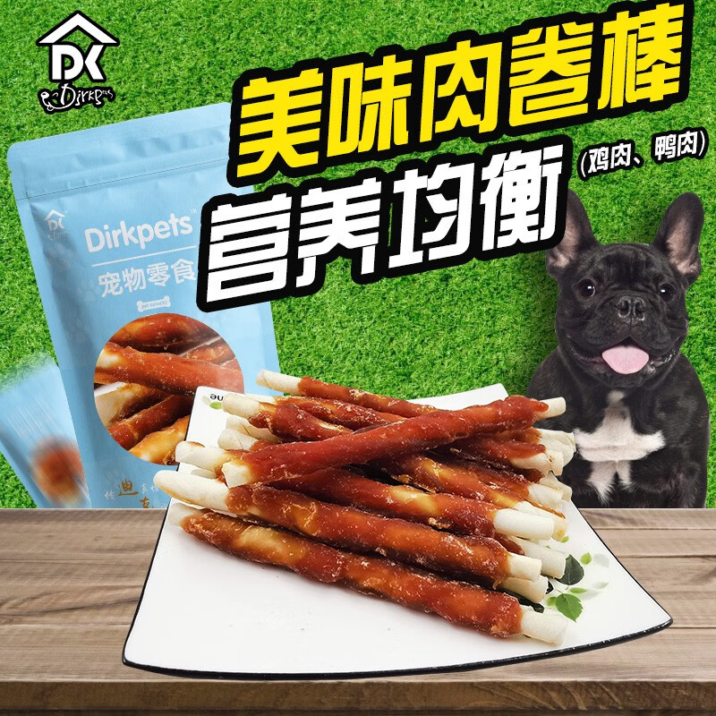 DK宠物生活 狗狗零食磨牙棒洁齿耐咬鸡肉干鸭肉干牛皮卷棒宠物泰迪金毛大小型犬鸡卷棒鸭卷棒祛除口臭训犬 鸡卷棒100g