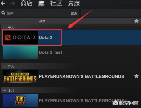 dota2怎么安装