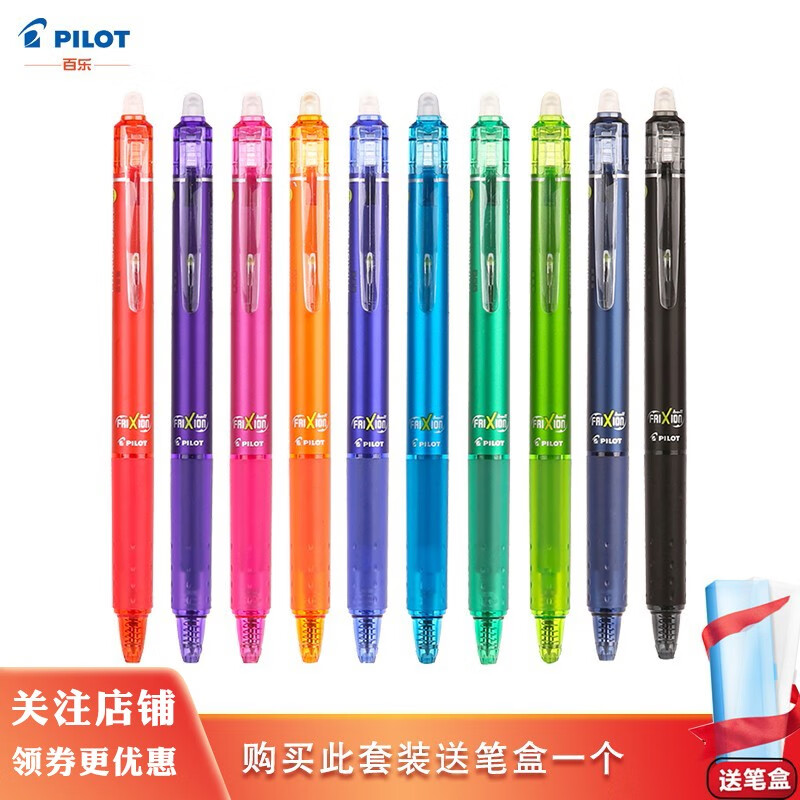 百乐（PILOT）日本进口彩色可擦笔LFBK-23EF按动中性笔学生可擦水笔摩磨擦彩色笔芯0.5MM 十色套装