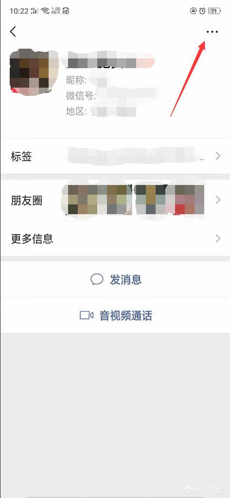 微信怎么删除好友