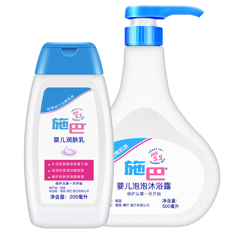 施巴（sebamed）婴幼儿洗护套装（沐浴500ml+润肤乳200ml） 婴幼儿润肤乳  滋润乳 身体乳 洗发露沐浴露-