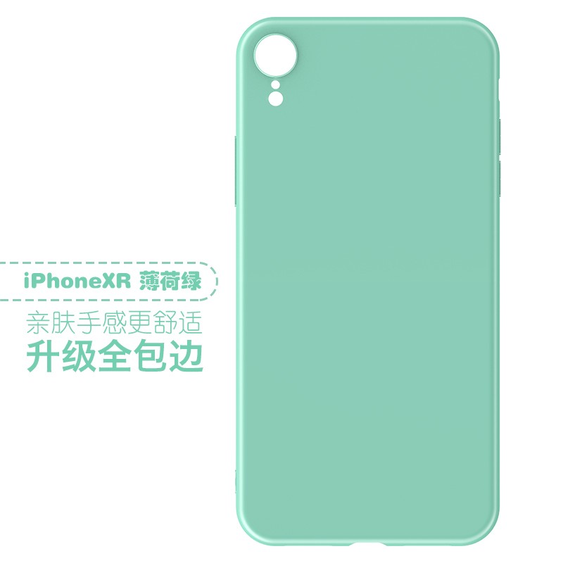 朗客 iPhonex/xs/xr/max手机壳苹果78Plus超薄硅胶手机保护套磨砂手感 苹果XR软壳-薄荷绿