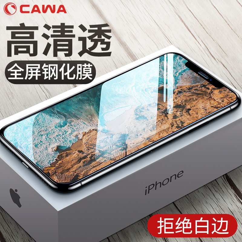 Cawa 苹果11钢化膜iPhone 11Pro Max X/XS/XR手机全覆盖SE玻璃防爆贴膜 苹果X/XS全屏防爆玻璃膜_单张