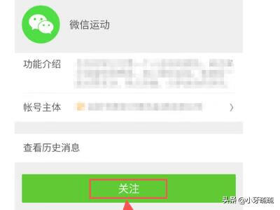 微信运动怎么用