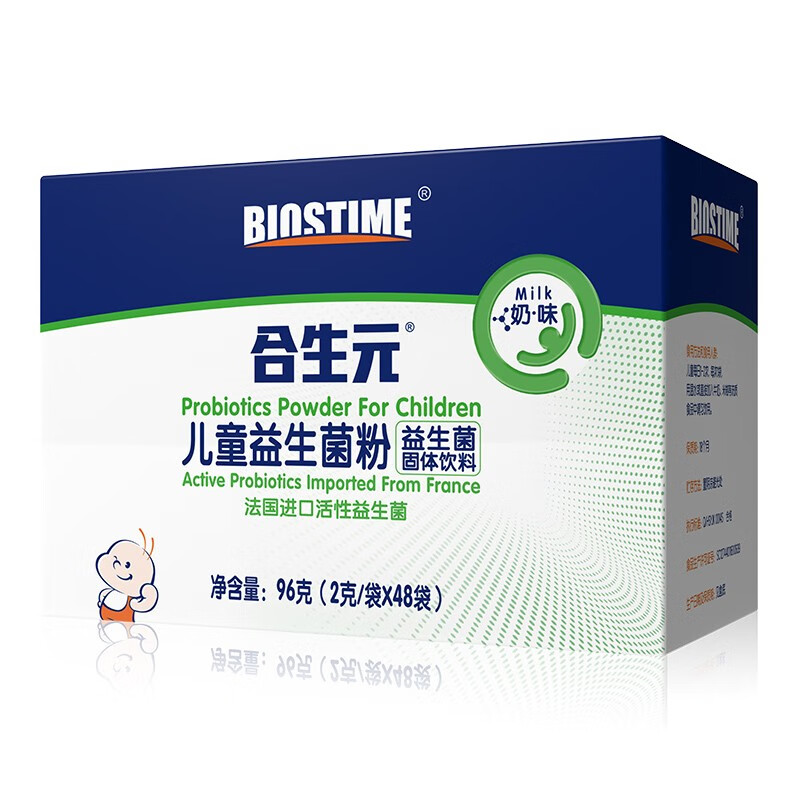 合生元（BIOSTIME）儿童奶味益生菌调理肠胃2g/袋 奶