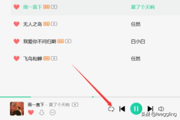 qq音乐怎么单曲循环