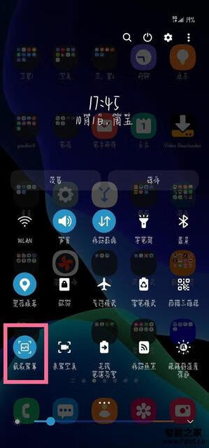 三星手机怎么截图
