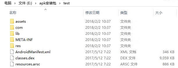 apk文件怎么打开