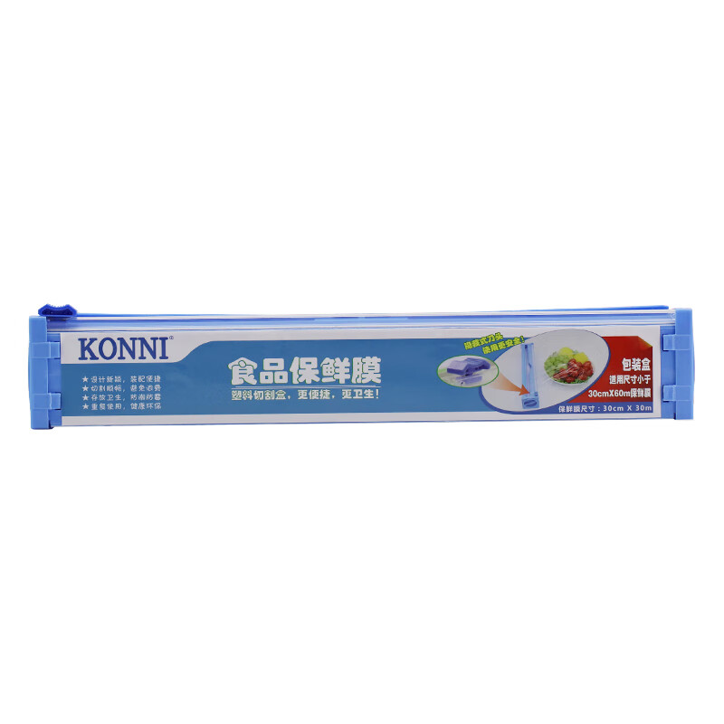 KONNI 滑刀式保鲜膜切割盒家用塑料切割器厨房冷藏保鲜蔬菜水果可加热微波耐高温 7KPSP009N 蓝色环保塑料切割盒1个+送礼品