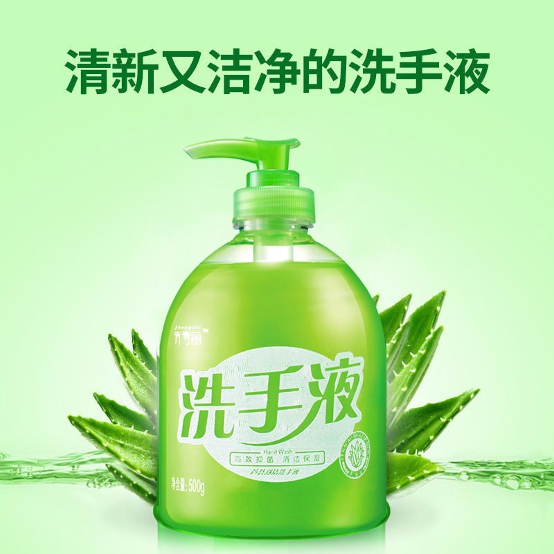 芦荟洗洗手液500ml天然植物精华芦荟护理液 3瓶