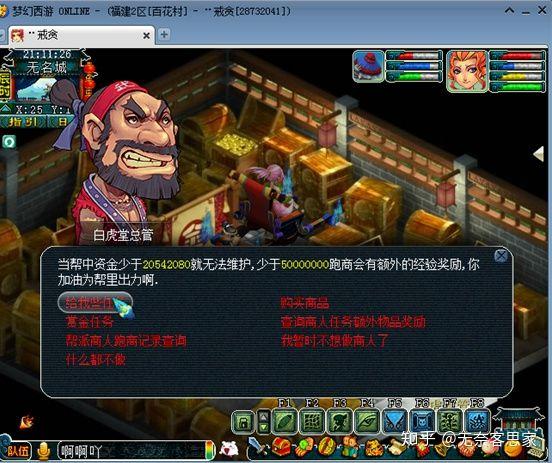 梦幻西游怎么赚钱 梦幻西游怎么赚钱