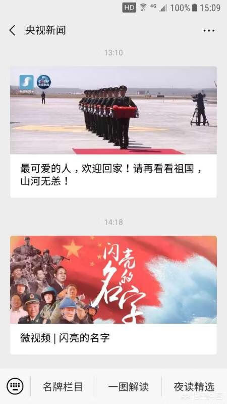 微信怎么截图 微信怎么截图
