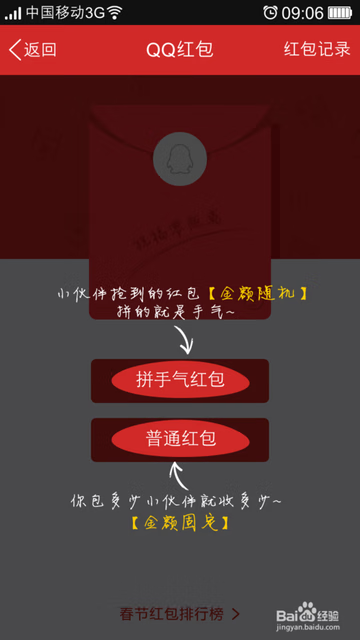 qq红包怎么发