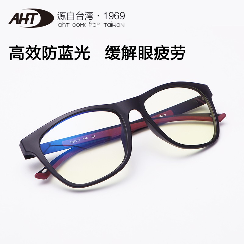 AHT防蓝光眼镜电脑防辐射眼镜平光护目镜 黑色