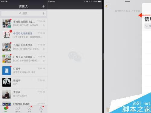 ipad分屏怎么用