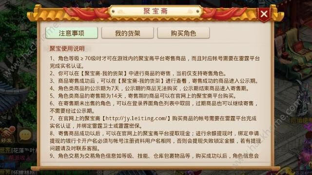 问道手游怎么交易，交易系统方法技巧（问道手游如何进行交易)