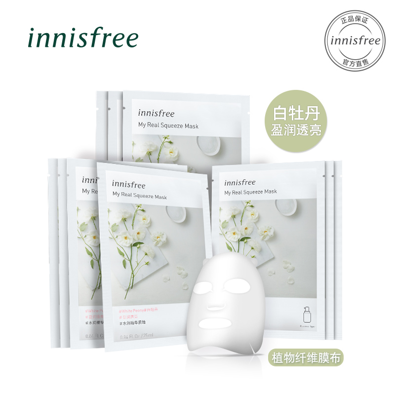 悦诗风吟 Innisfree 悦享鲜萃面膜-白牡丹 25ml*10 盈润透亮