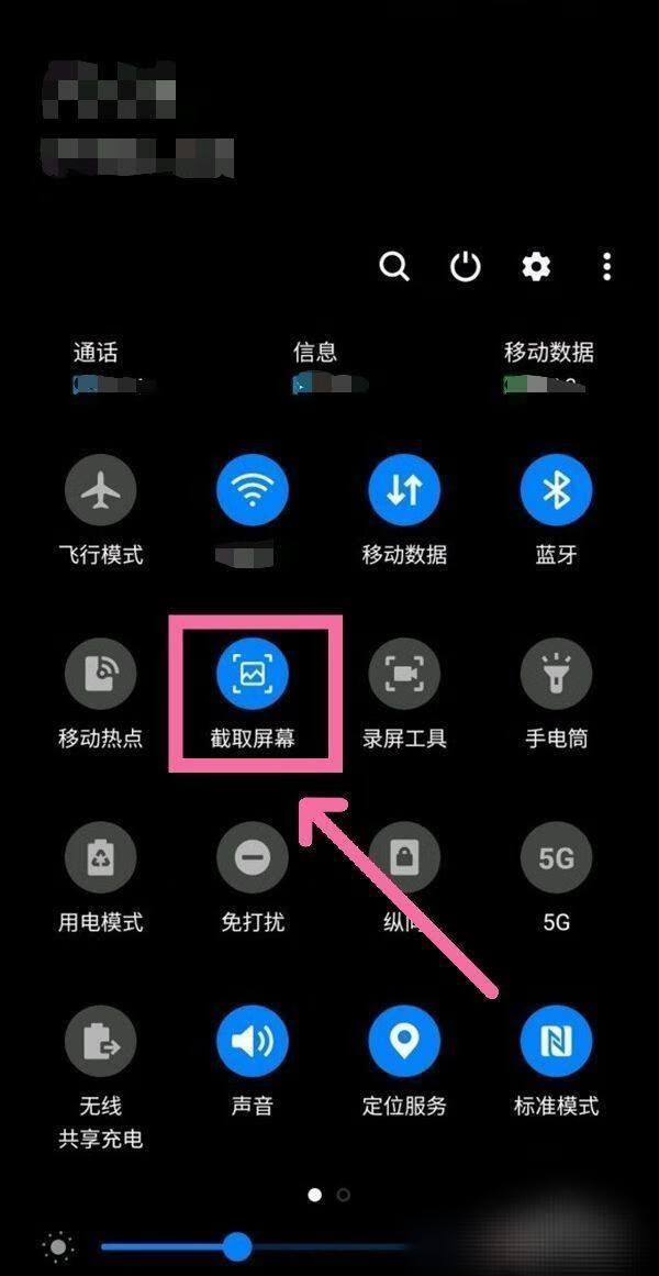 三星怎么截屏
