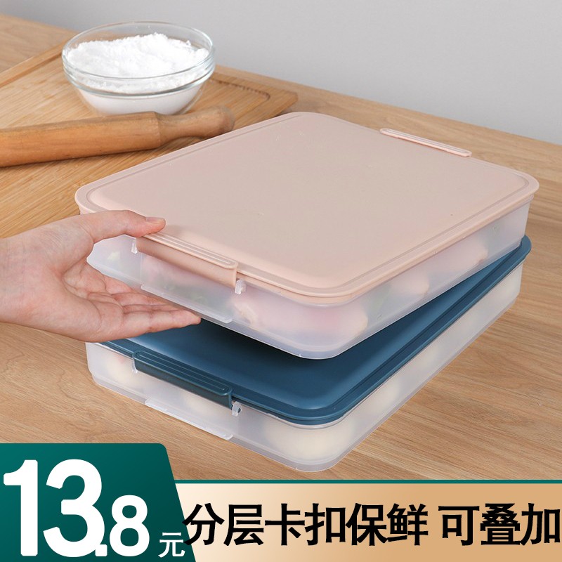 SAFEBET 饺子盒冰箱保鲜收纳盒长方形冷冻水饺盒鸡蛋盒混沌盒速冻食物储物盒带盖 裸粉（单层平底款）