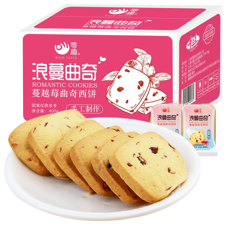 零趣浪蔓曲奇饼蔓越莓抹茶巧克力味西饼干手工休闲零食品好吃的小吃大礼包 C 蔓越莓曲奇饼干整箱400g