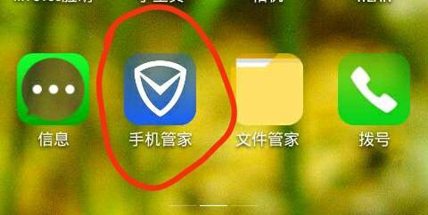 腾讯手机管家怎么样