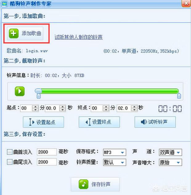 酷狗怎么截音乐 酷狗怎么截音乐