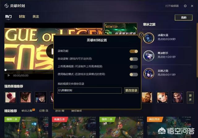 lol英雄时刻怎么开启 lol英雄时刻怎么开启