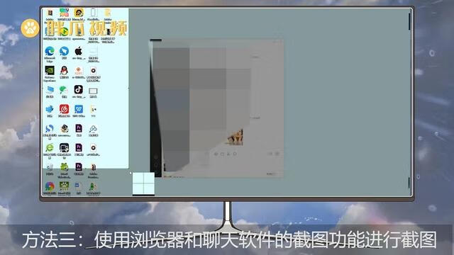 怎么截图