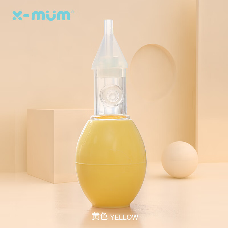 XMUM宝宝吸鼻器婴儿鼻屎清洁新生婴幼儿童通鼻塞清理吸取鼻涕神器 黄色（送镊子）