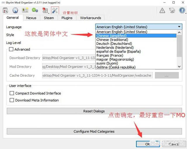 上古卷轴5mod怎么用