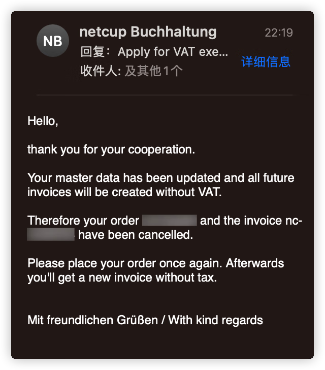 netcup注册免税教程(人人都能过)