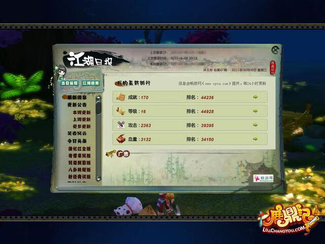 鹿鼎记隐者怎么加点
