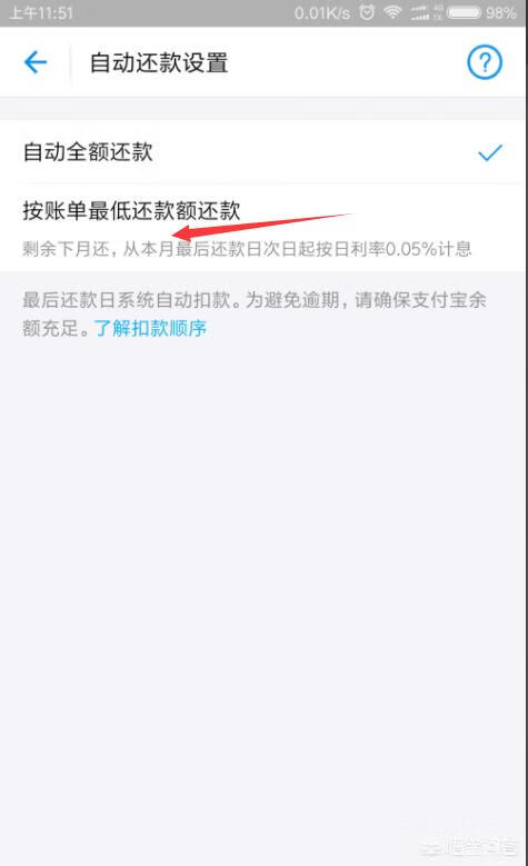 花呗怎么还款 花呗怎么还款