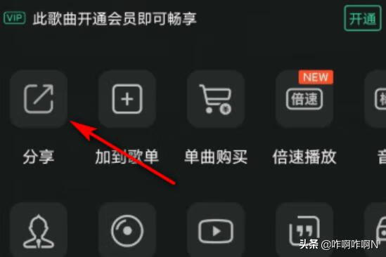 微信怎么分享音乐