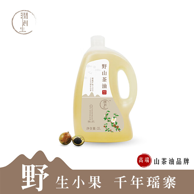 【润则生】天然山茶油烹饪茶籽家用餐饮炒菜食用油低温冷榨茶仔油2L