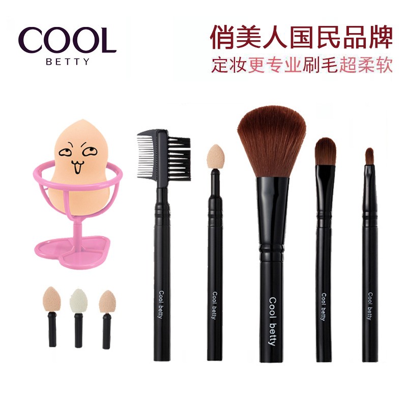 俏美人（CoolBetty）化妆刷9件套套装初学者全套眼影腮