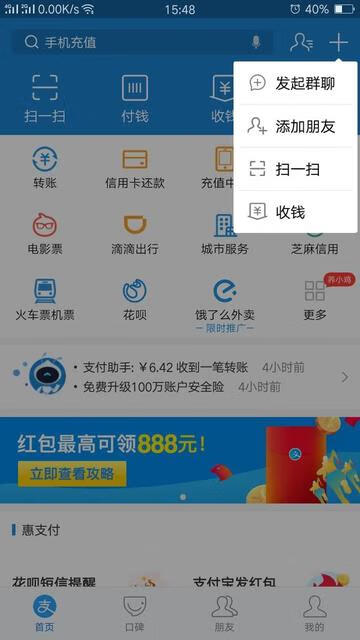 支付宝红包怎么领取